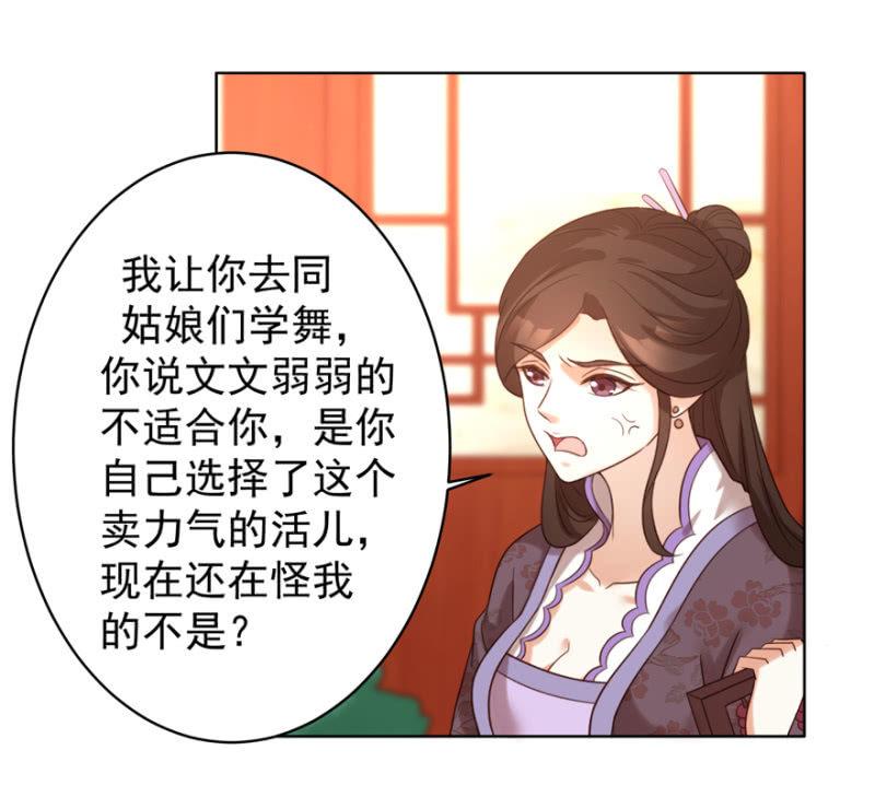 《王爷爱上“公公”》名正言顺保护你 第26页