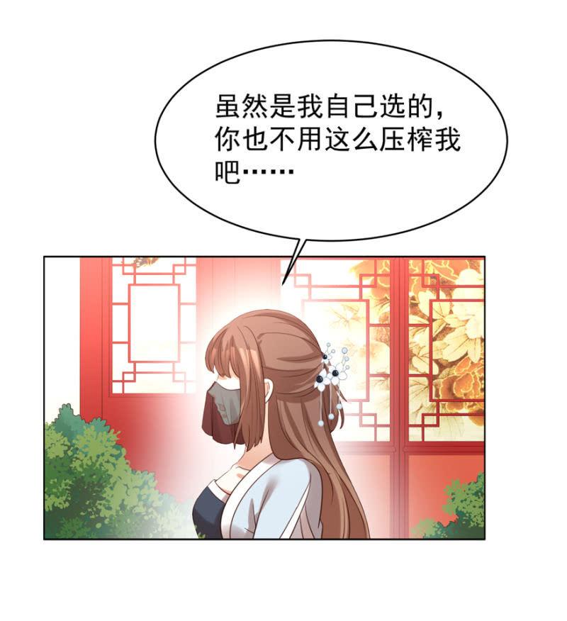 《王爷爱上“公公”》名正言顺保护你 第27页