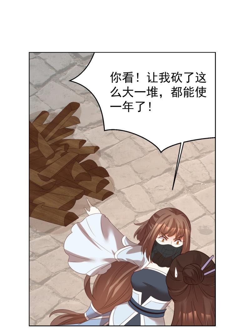 《王爷爱上“公公”》名正言顺保护你 第28页