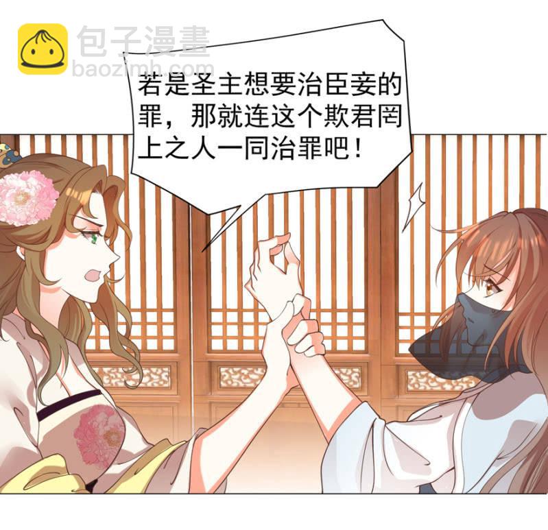 《王爷爱上“公公”》名正言顺保护你 第2页
