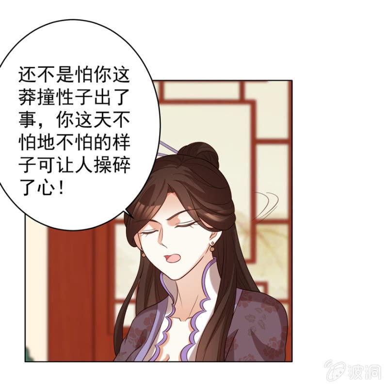 《王爷爱上“公公”》名正言顺保护你 第33页