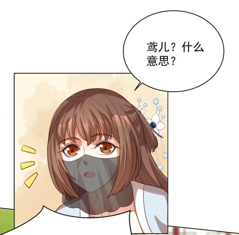 《王爷爱上“公公”》名正言顺保护你 第36页