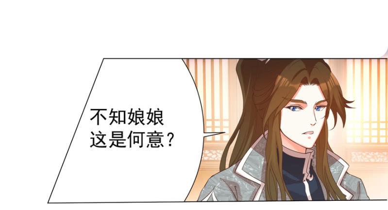 《王爷爱上“公公”》名正言顺保护你 第3页