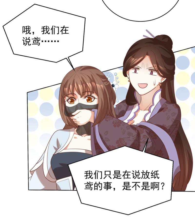 《王爷爱上“公公”》名正言顺保护你 第40页