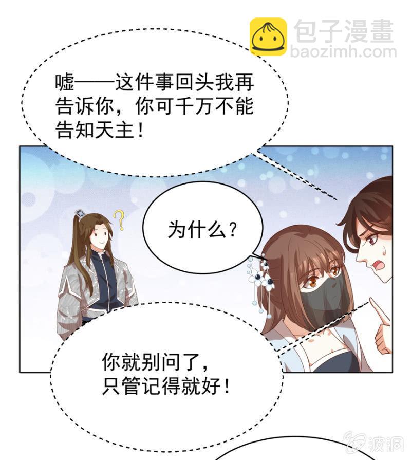 《王爷爱上“公公”》名正言顺保护你 第41页