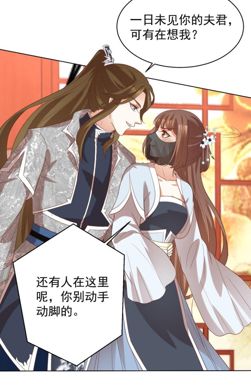 《王爷爱上“公公”》名正言顺保护你 第42页