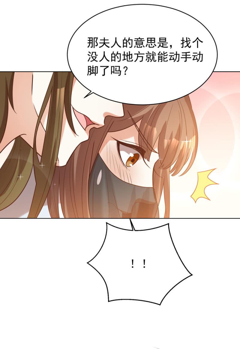 《王爷爱上“公公”》名正言顺保护你 第43页