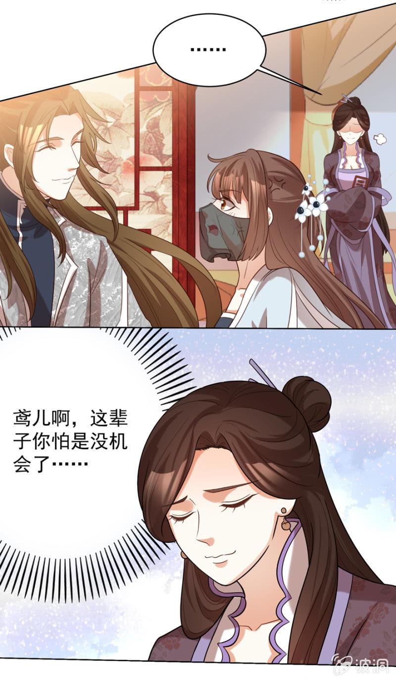 《王爷爱上“公公”》名正言顺保护你 第45页