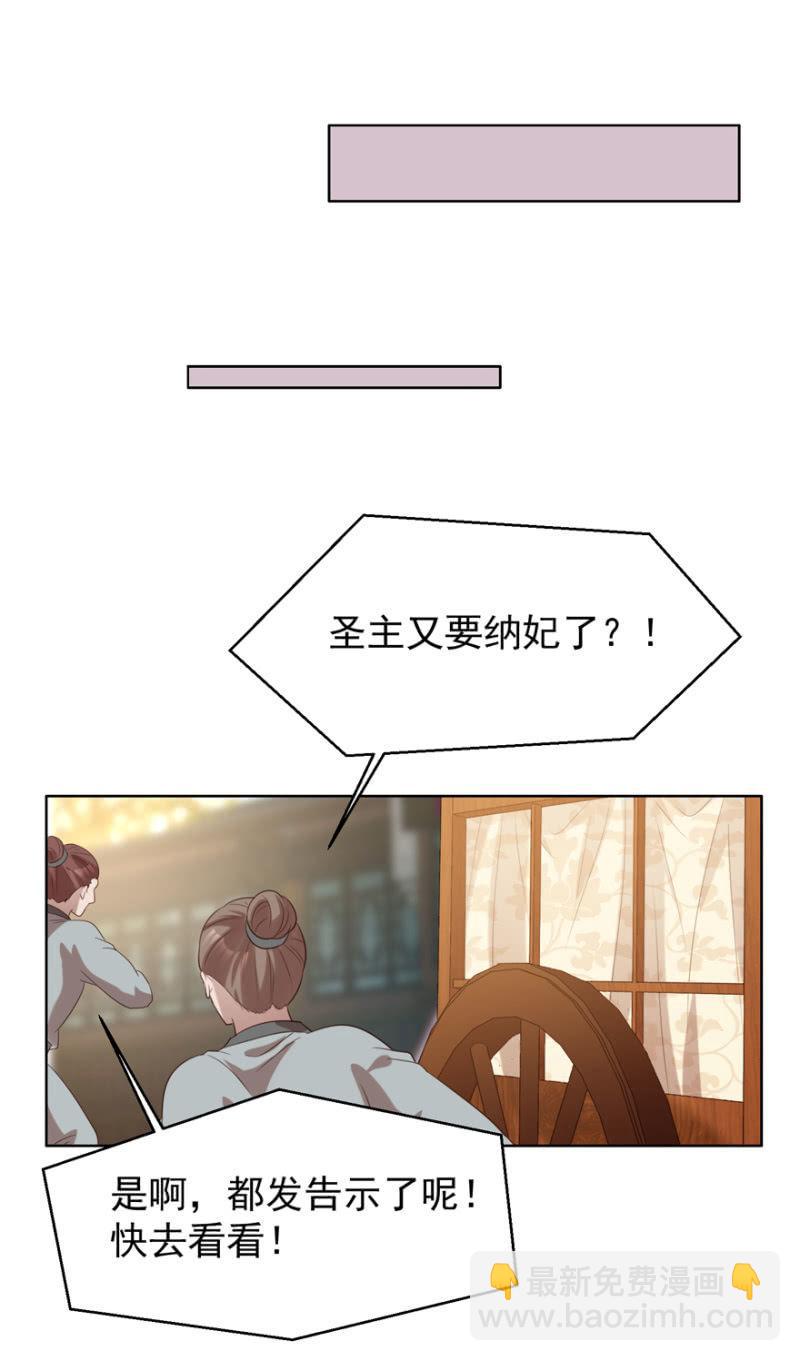 《王爷爱上“公公”》名正言顺保护你 第46页