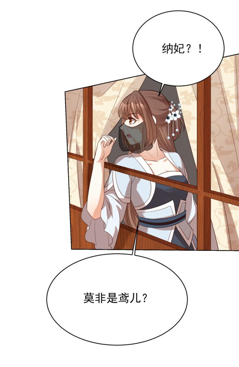 《王爷爱上“公公”》名正言顺保护你 第47页