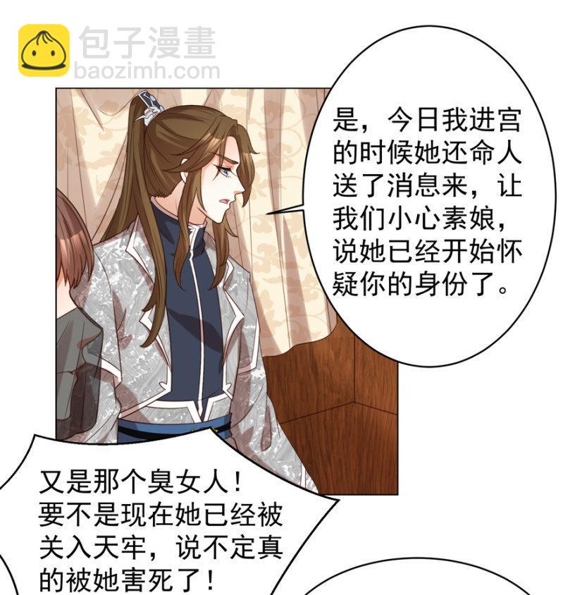 《王爷爱上“公公”》名正言顺保护你 第48页