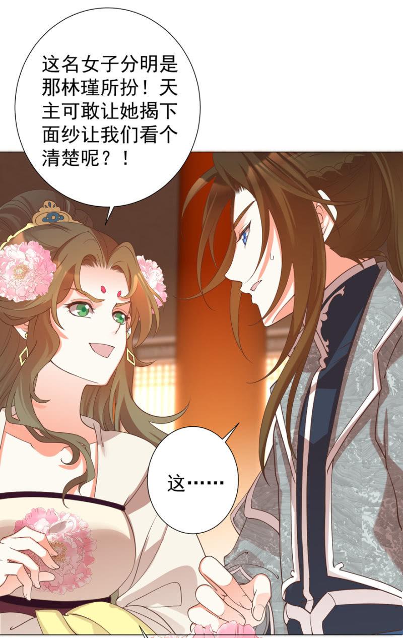 《王爷爱上“公公”》名正言顺保护你 第4页