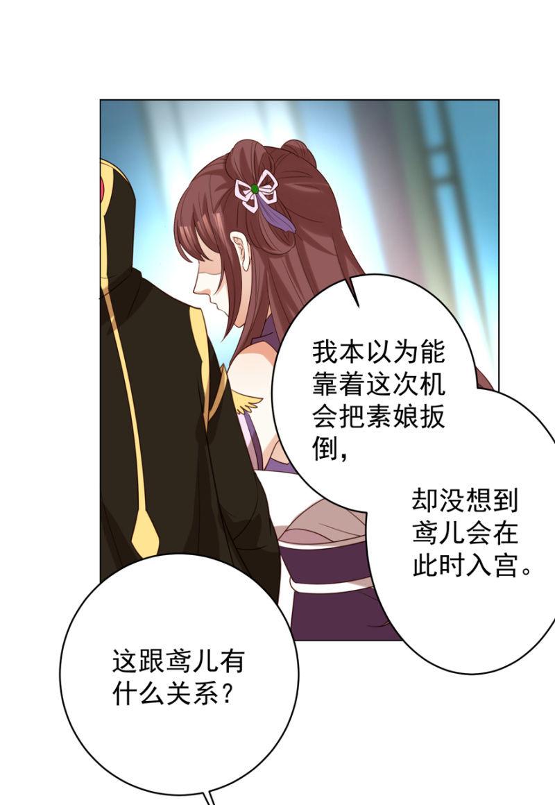 《王爷爱上“公公”》名正言顺保护你 第50页