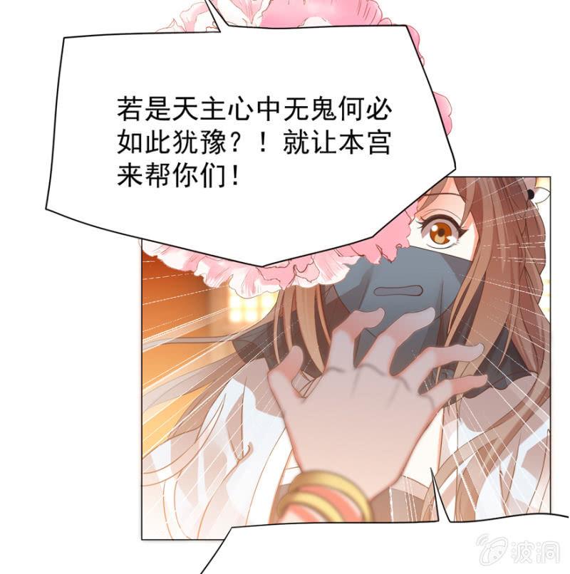 《王爷爱上“公公”》名正言顺保护你 第5页