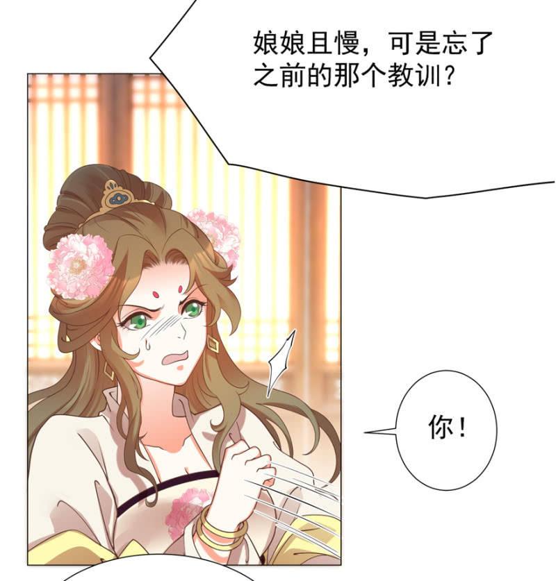 《王爷爱上“公公”》名正言顺保护你 第6页
