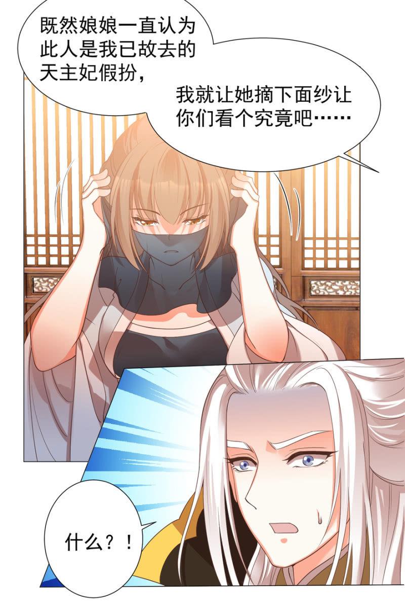 《王爷爱上“公公”》名正言顺保护你 第7页