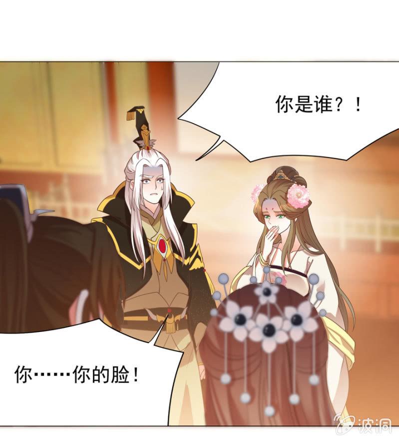《王爷爱上“公公”》名正言顺保护你 第9页