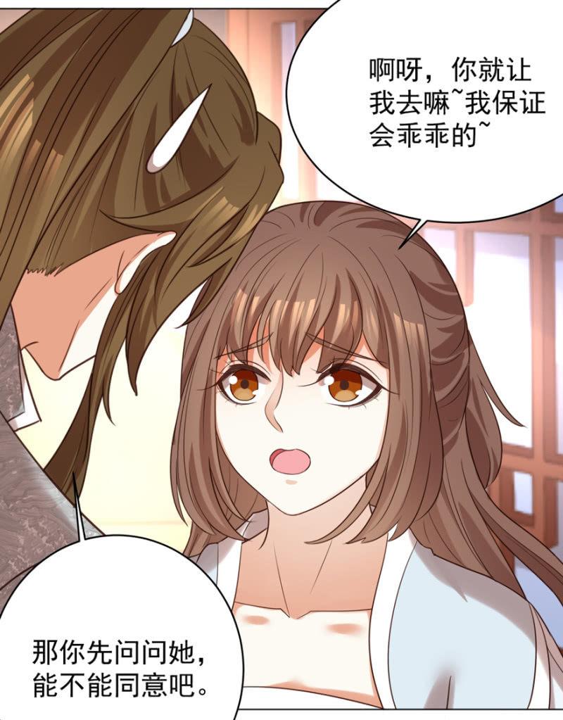 《王爷爱上“公公”》留下还债 第10页