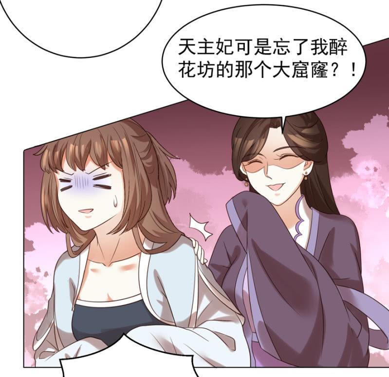 《王爷爱上“公公”》留下还债 第11页