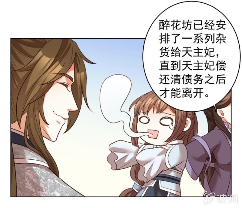 《王爷爱上“公公”》留下还债 第13页