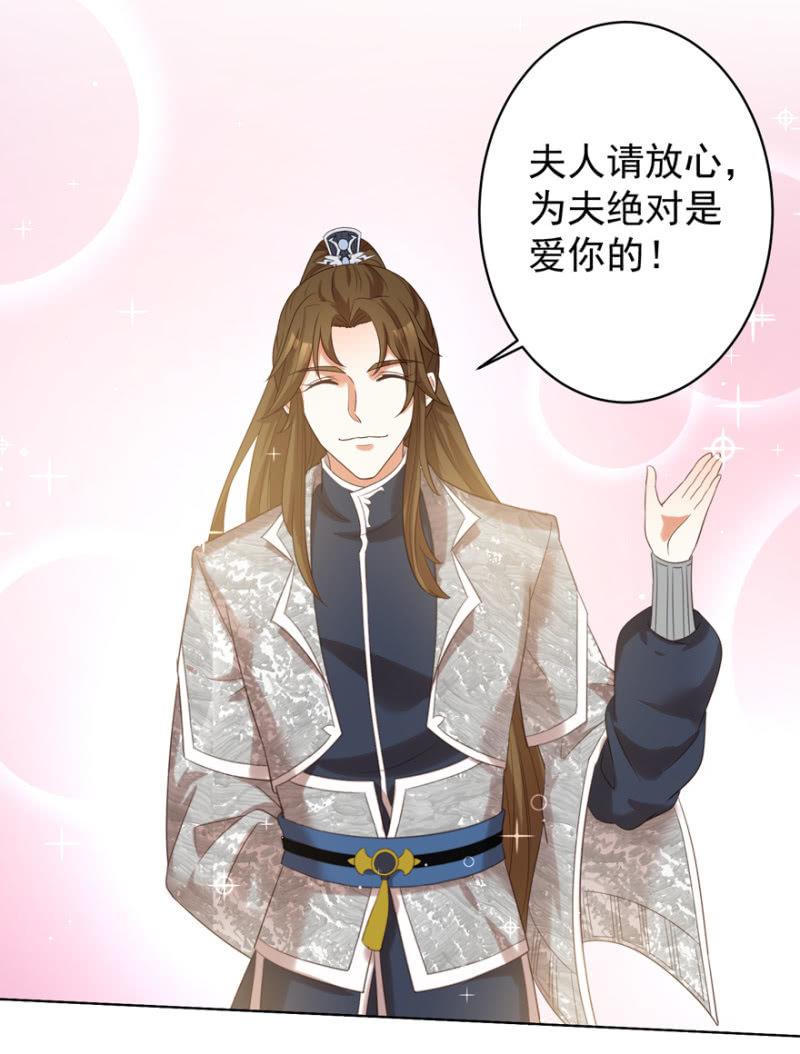 《王爷爱上“公公”》留下还债 第15页