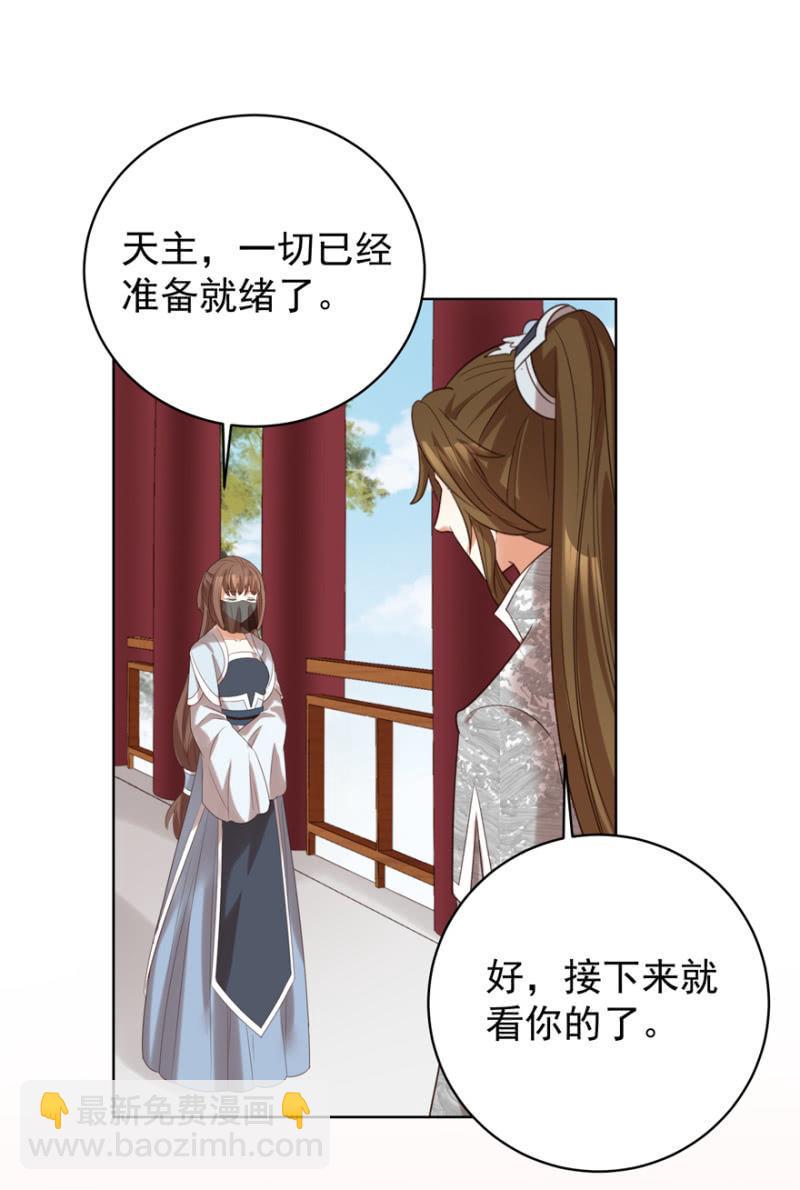 《王爷爱上“公公”》留下还债 第16页