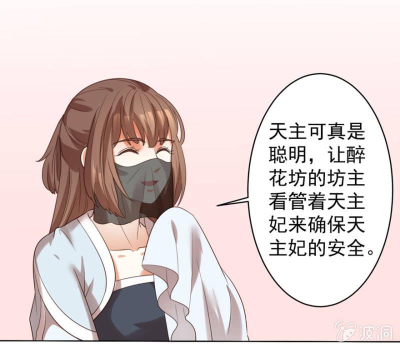 《王爷爱上“公公”》留下还债 第17页