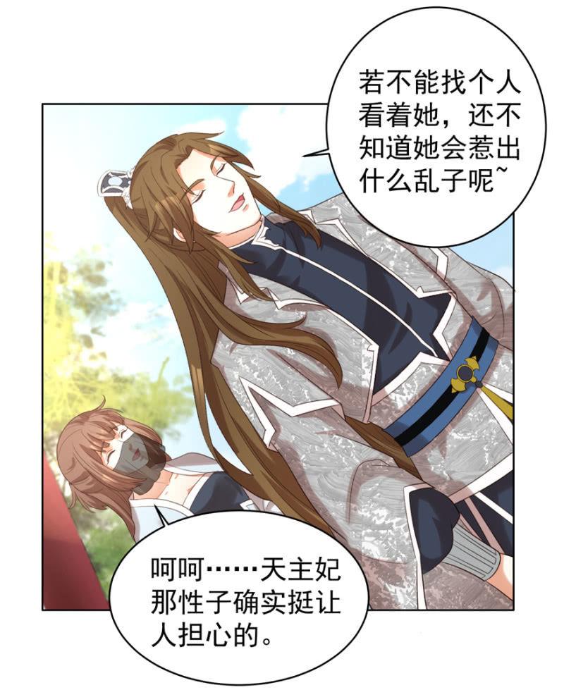 《王爷爱上“公公”》留下还债 第18页