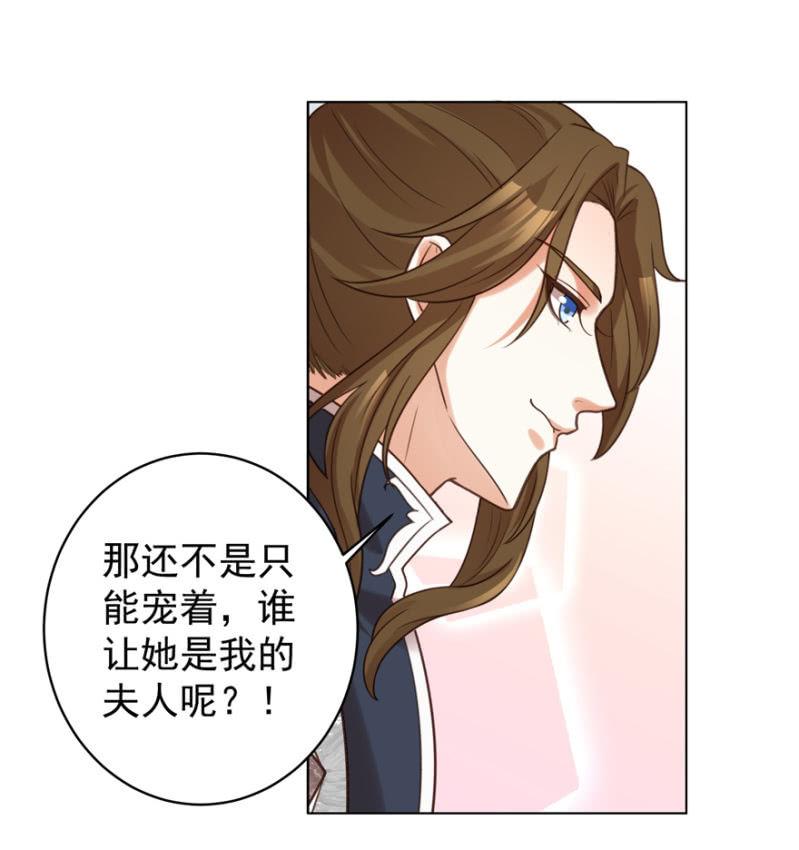 《王爷爱上“公公”》留下还债 第19页