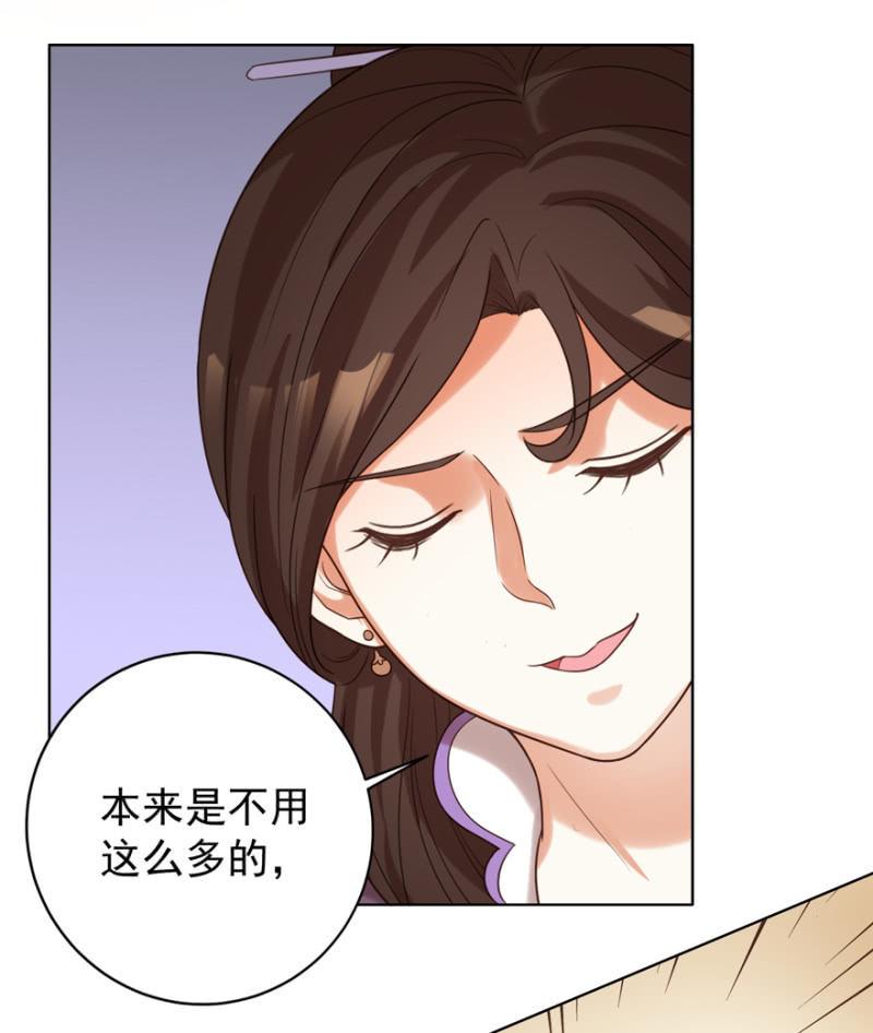《王爷爱上“公公”》留下还债 第22页