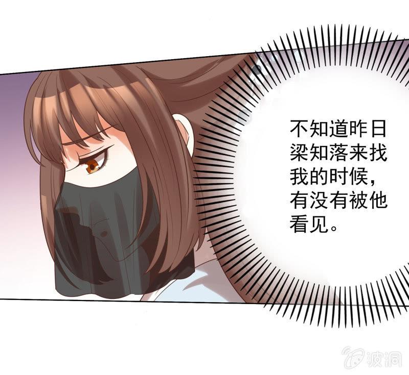 《王爷爱上“公公”》留下还债 第25页