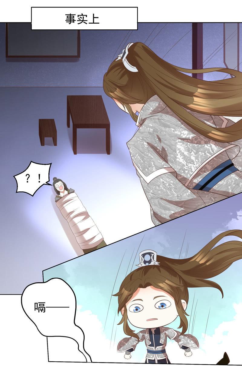 《王爷爱上“公公”》留下还债 第26页