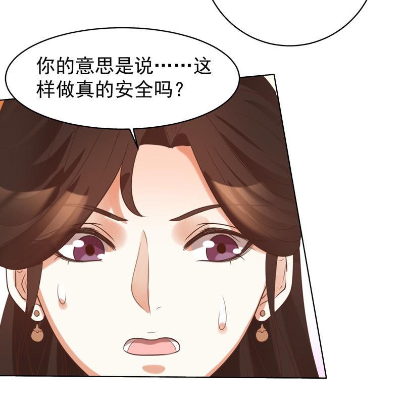 《王爷爱上“公公”》留下还债 第28页