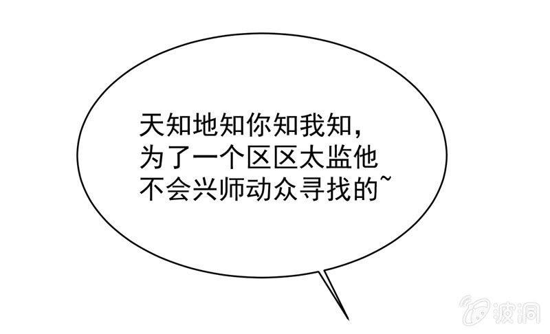 《王爷爱上“公公”》留下还债 第29页