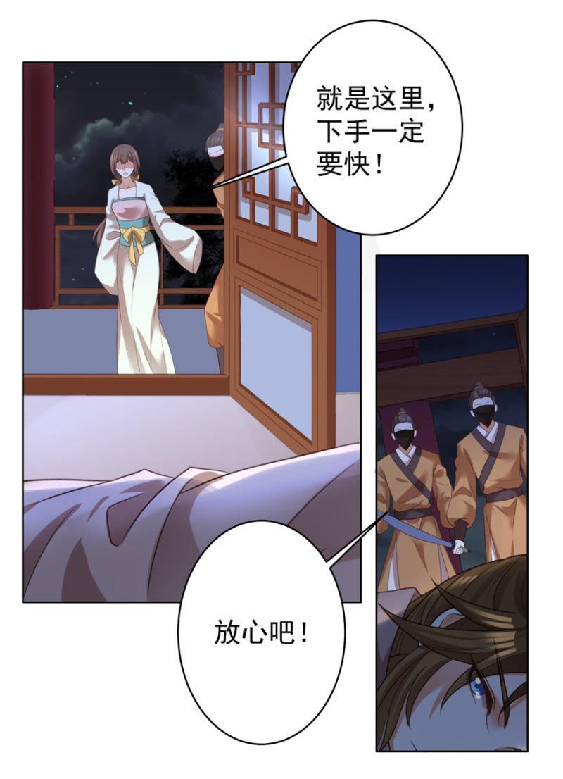 《王爷爱上“公公”》留下还债 第2页