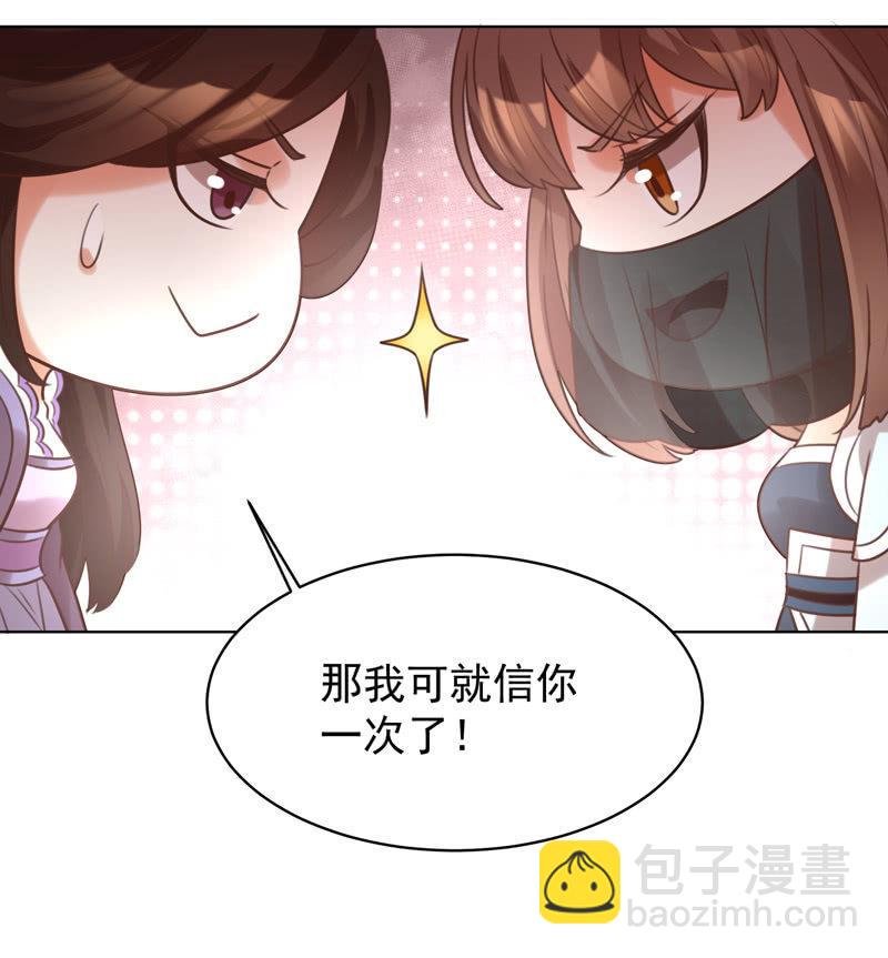 《王爷爱上“公公”》留下还债 第30页
