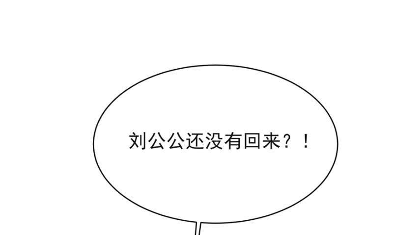《王爷爱上“公公”》留下还债 第31页