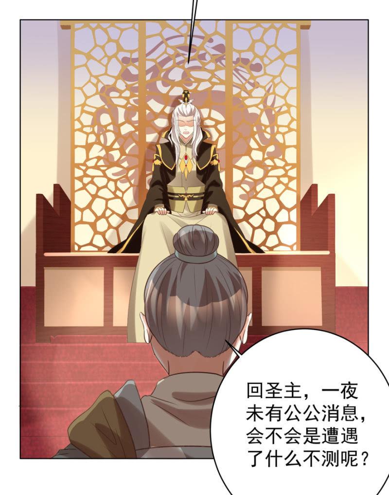 《王爷爱上“公公”》留下还债 第32页