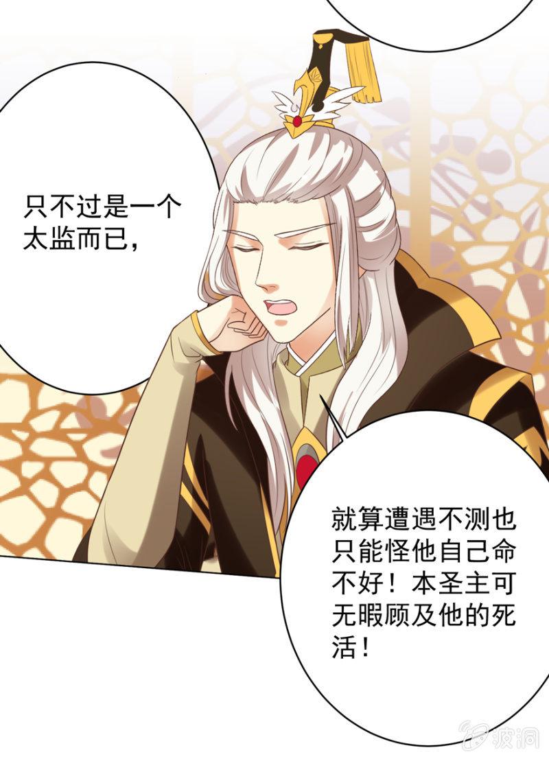 《王爷爱上“公公”》留下还债 第33页