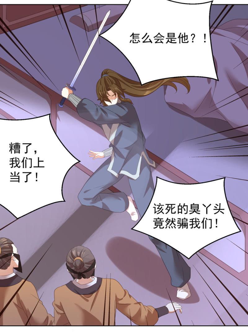 《王爷爱上“公公”》留下还债 第4页