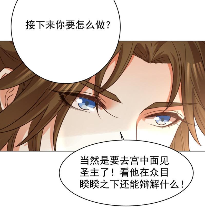 《王爷爱上“公公”》留下还债 第8页