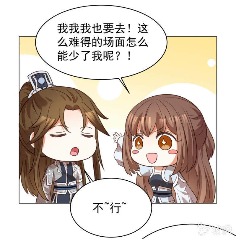 《王爷爱上“公公”》留下还债 第9页