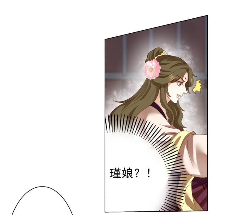 《王爷爱上“公公”》再次成亲 第11页