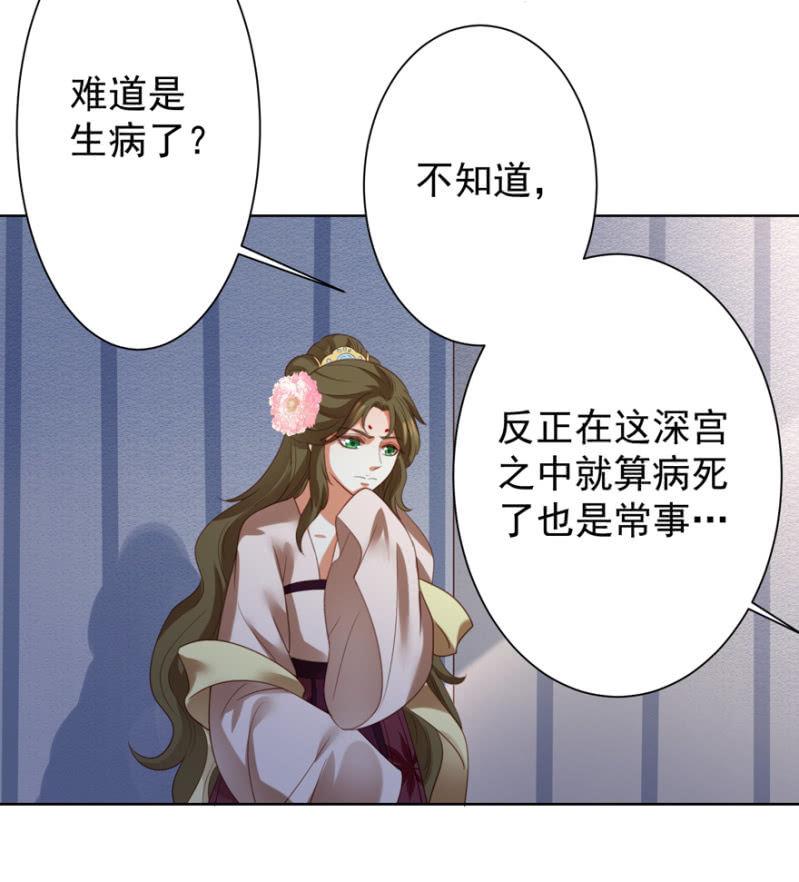 《王爷爱上“公公”》再次成亲 第12页