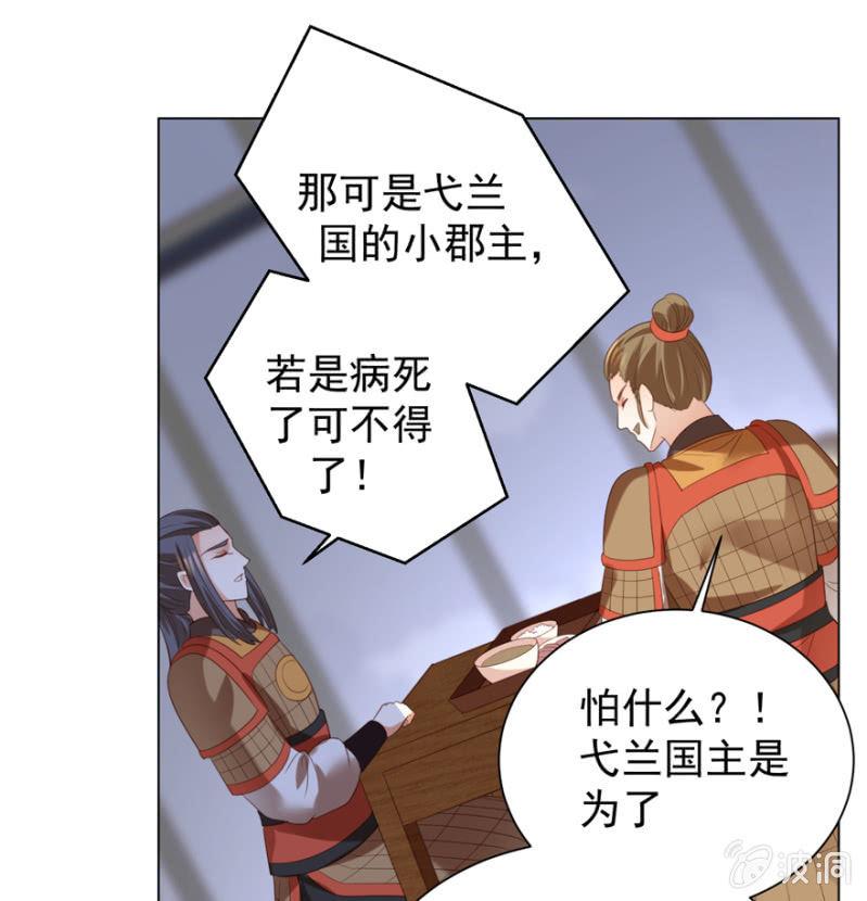 《王爷爱上“公公”》再次成亲 第13页
