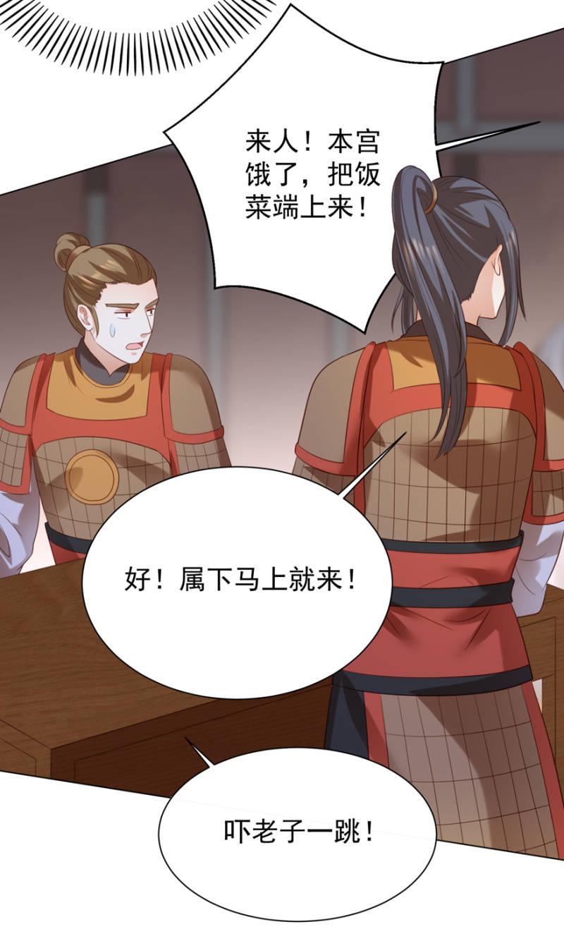 《王爷爱上“公公”》再次成亲 第15页