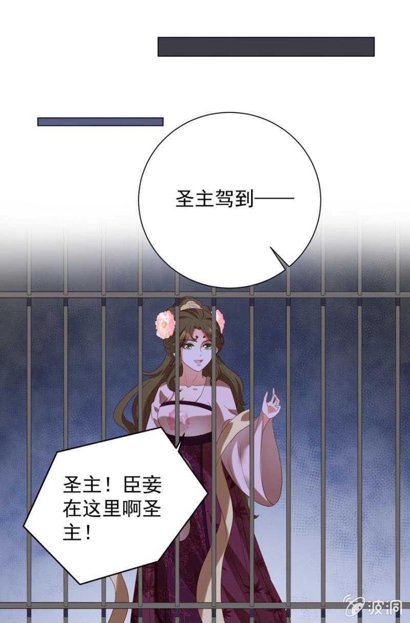 《王爷爱上“公公”》再次成亲 第17页