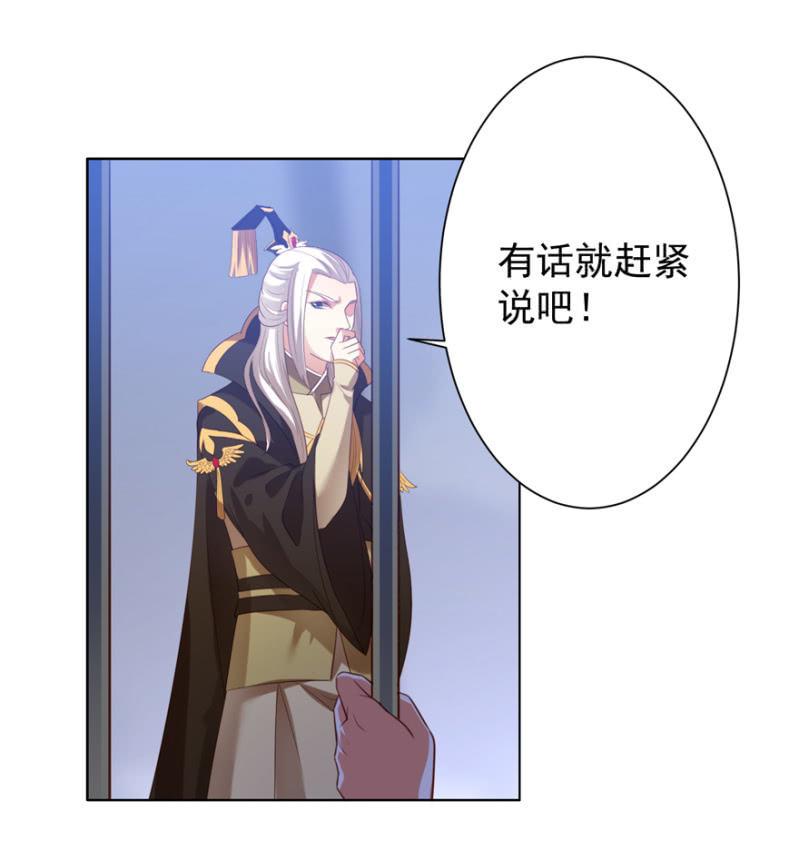 《王爷爱上“公公”》再次成亲 第18页
