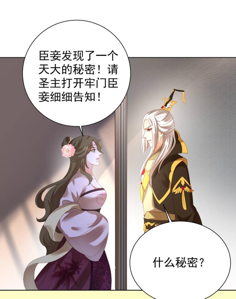 《王爷爱上“公公”》再次成亲 第19页