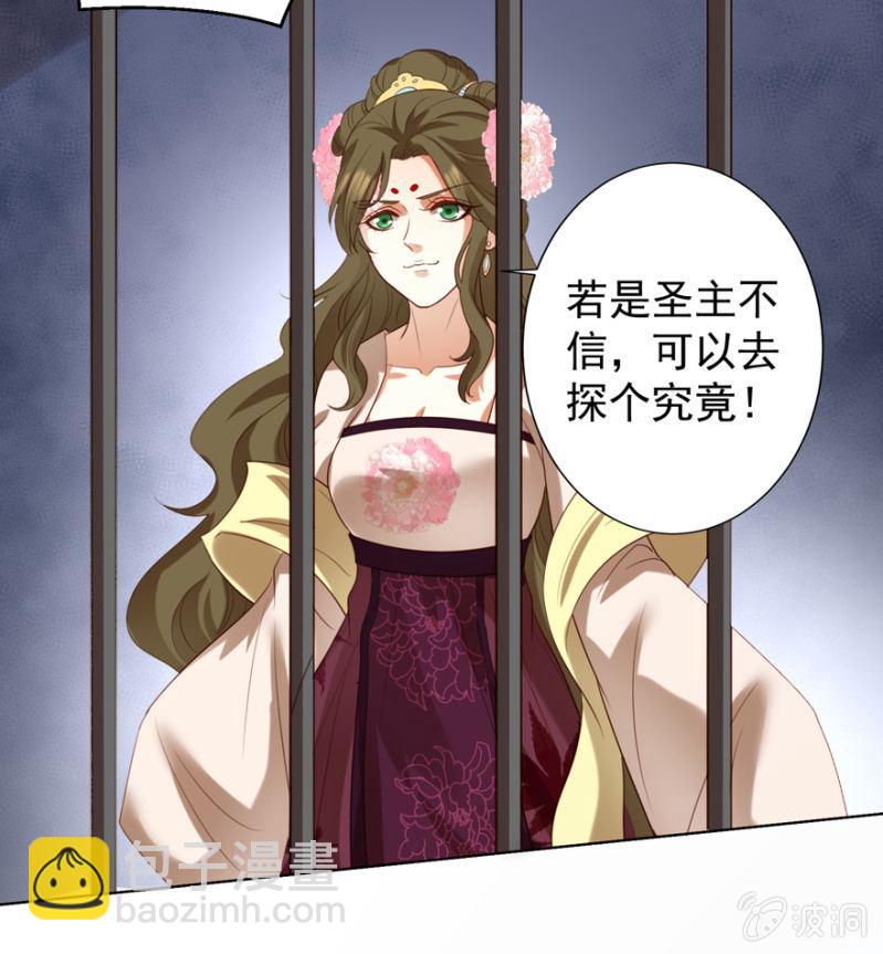 《王爷爱上“公公”》再次成亲 第21页